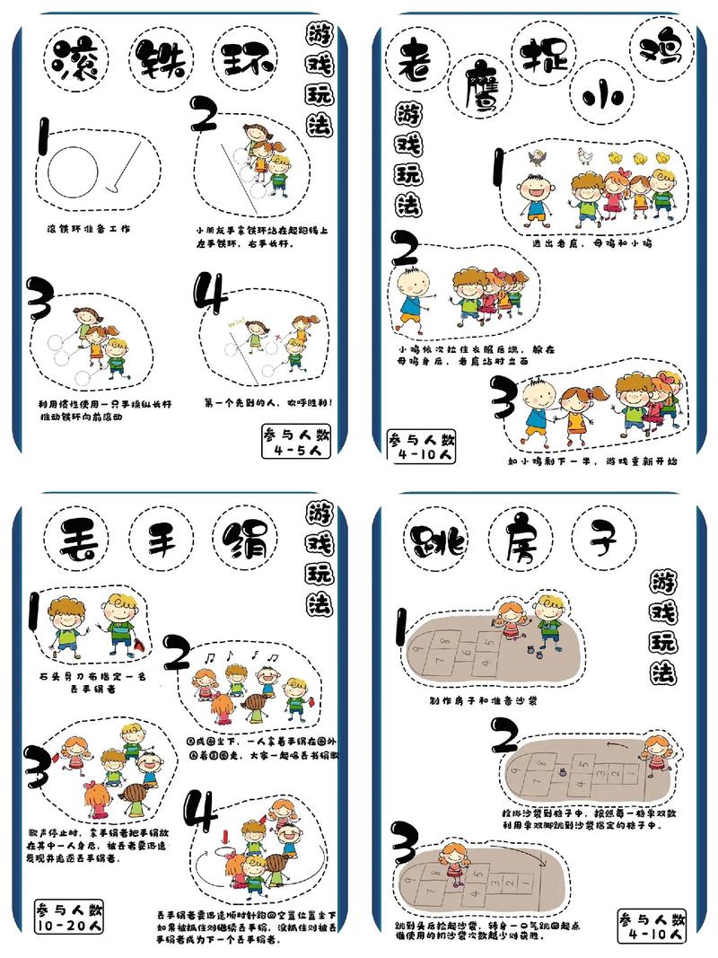 民间传统游戏研究为何存在诸多不足？-图1