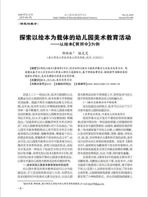 幼儿园美术教育如何促进幼儿创造力发展？-图2