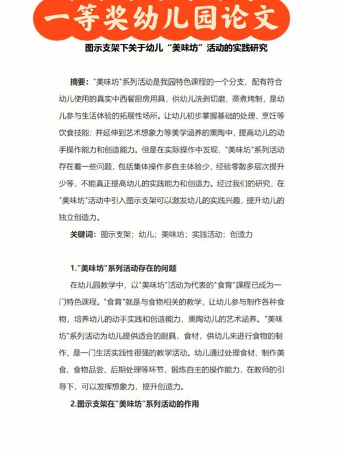 幼儿园美术教育如何促进幼儿创造力发展？-图3