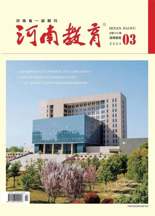 高等工程教育研究杂志社有何独特价值？-图3