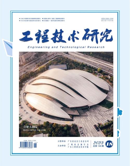 高等工程教育研究杂志社有何独特价值？-图2