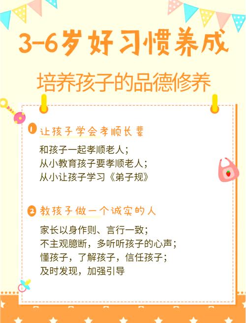 幼儿德育教育，如何启蒙才有效？-图2