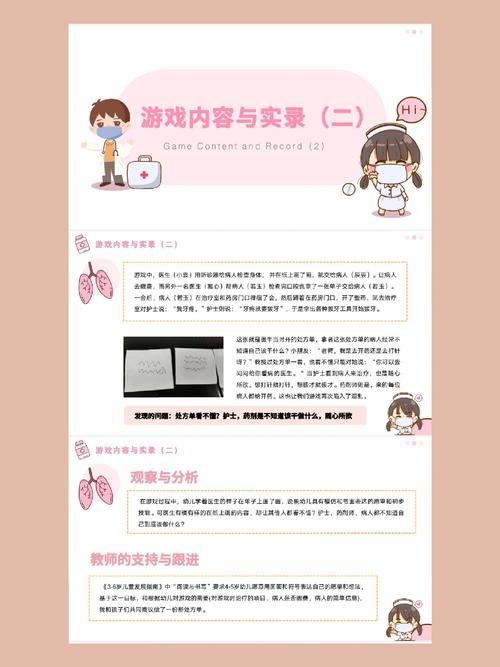 幼儿角色游戏如何促进教育作用？-图1