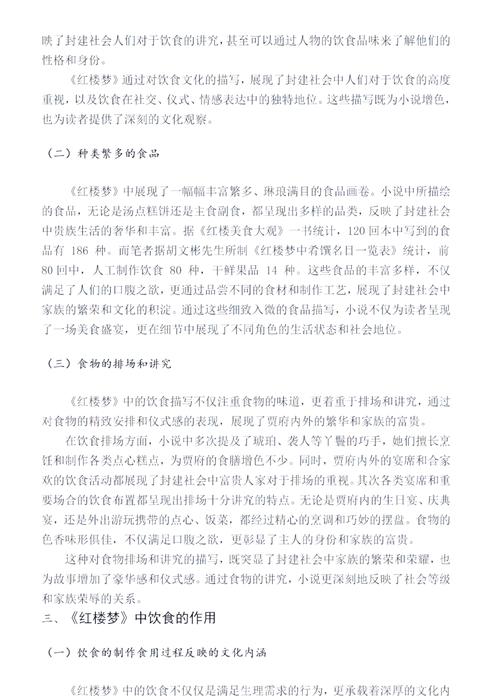 近三年餐饮论文参考文献有何新趋势？-图1