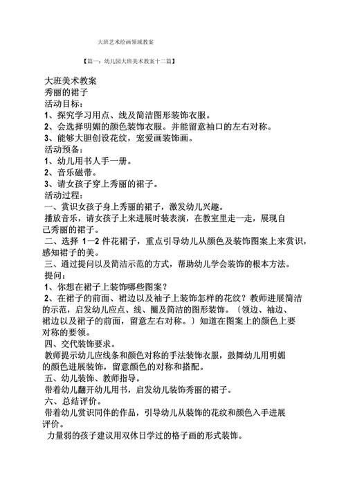 如何开展幼儿园美术教育-图2