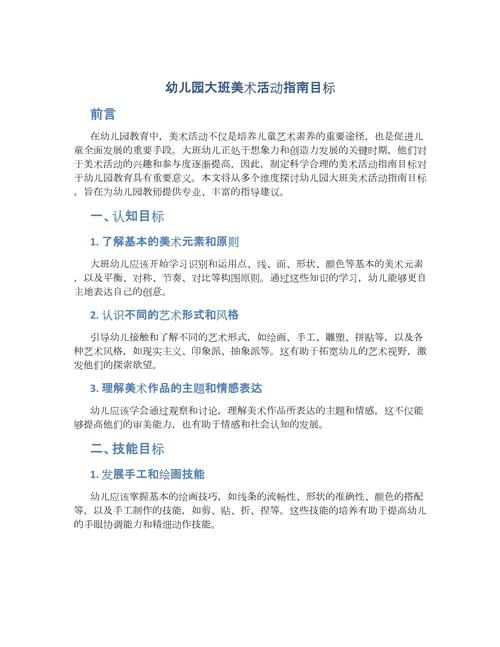 如何开展幼儿园美术教育-图1