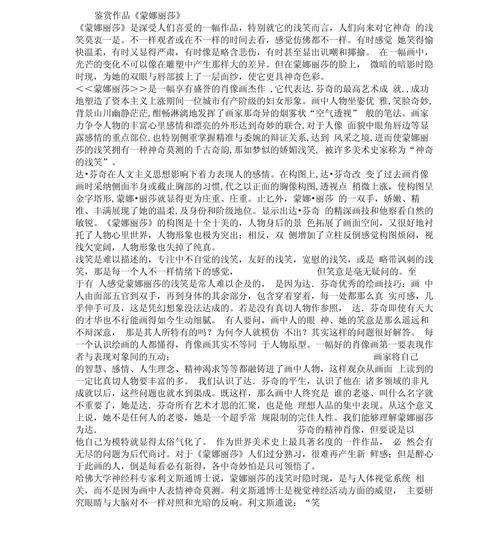 美术教育类论文参考文献有哪些经典？-图3