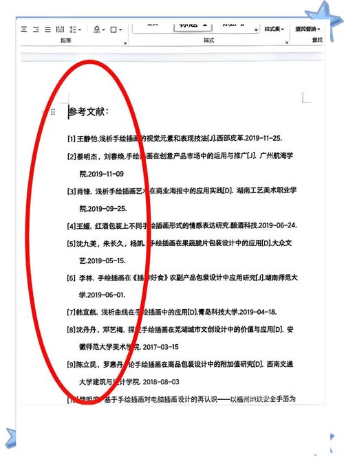 网页参考文献近17年年-图1 网页参考文献近17年年-图1