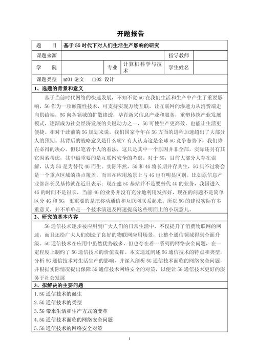 计算机组装论文参考文献如何规范选取？-图3