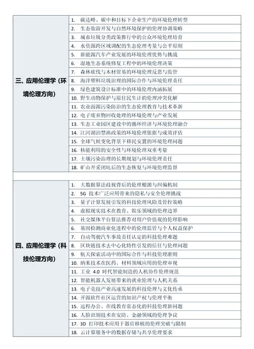 临床研究设计如何平衡伦理与科学？-图3
