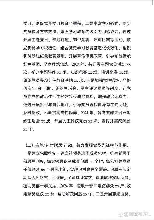 党员教育管理创新如何破解现实难题？-图3