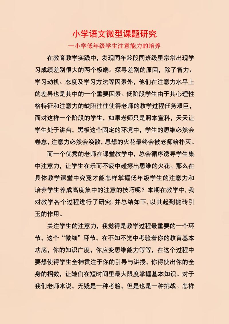 为何此论文选择此研究方向？-图1