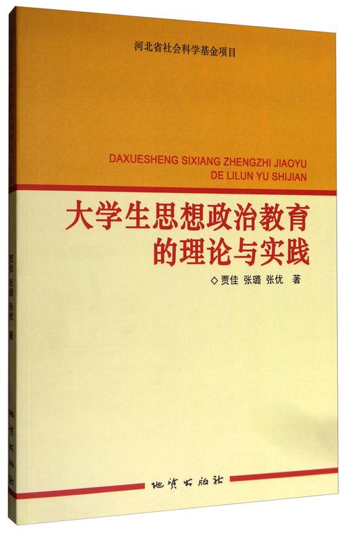 大学生思想政治教育现状成效如何?-图3 大学生思想政治教育现状成效如何?-图3