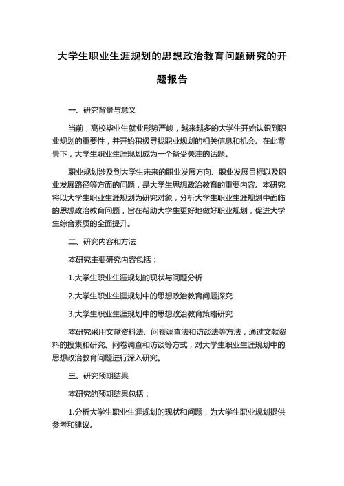 规划执行为何常出问题？-图3