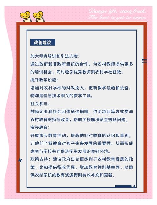 农村中小学教育现状如何？困境与出路何在？-图2