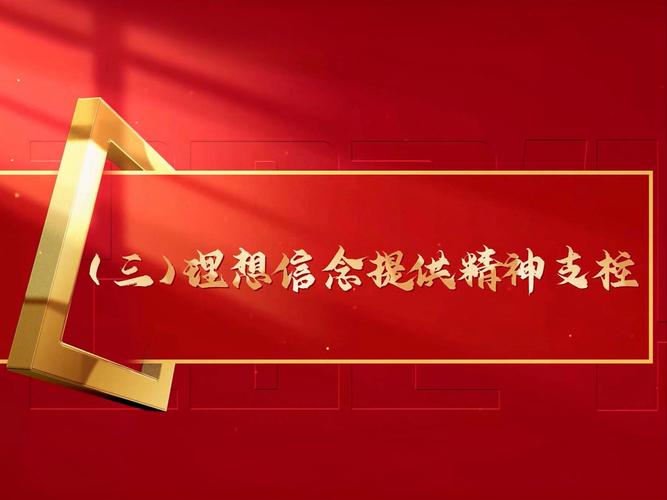 如何加强大学生理想信念教育？-图2