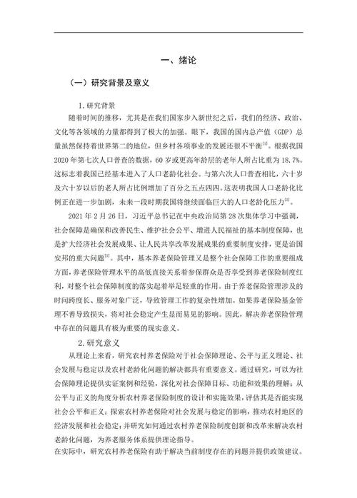 江苏省农村金融参考文献有何研究焦点？-图1