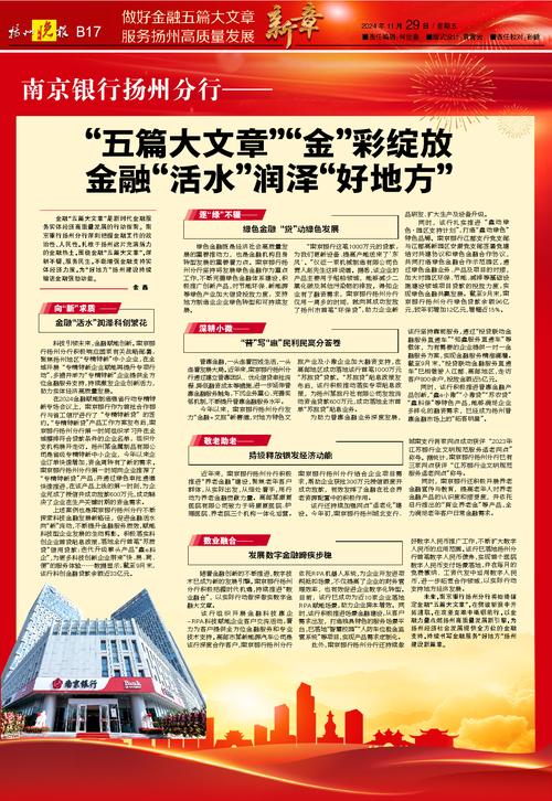 江苏省农村金融参考文献有何研究焦点？-图2