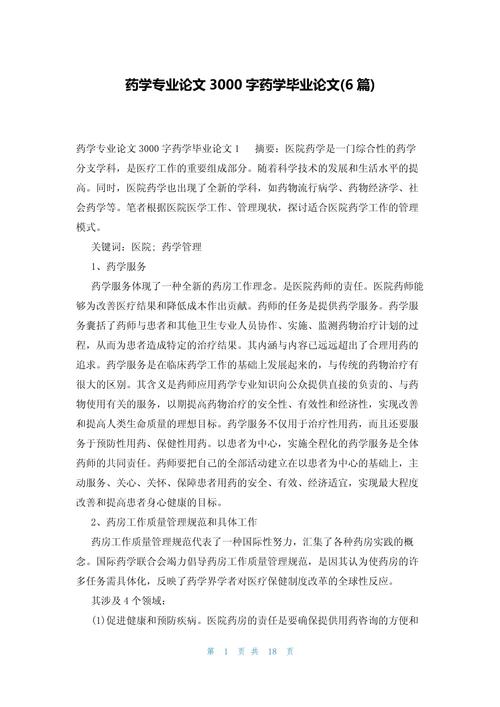 医学生毕业论文参考文献怎么选？-图2