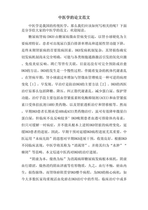 医学生毕业论文参考文献怎么选？-图3