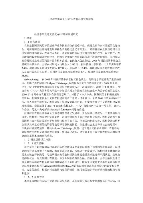 经济类毕业论文参考文献如何高效选取？-图2