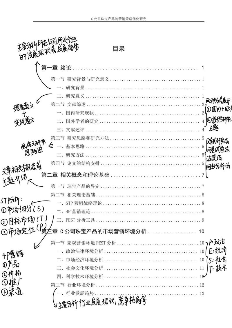 营销策略如何助推企业可持续发展？-图3