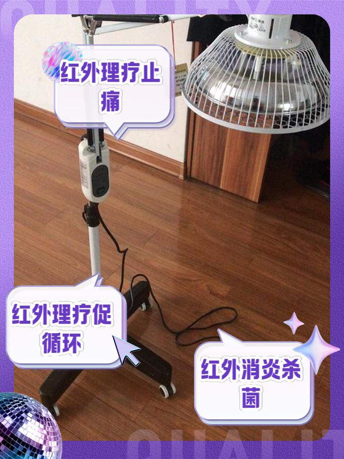 红外线治疗灯参考文献有哪些？-图3