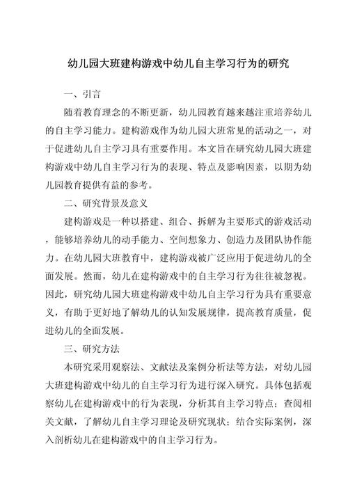 幼儿建构游戏研究存在哪些核心问题?-图1 幼儿建构游戏研究存在哪些核心问题?-图1
