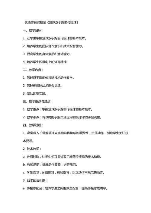 体育课如何自然融入法制教育？-图2